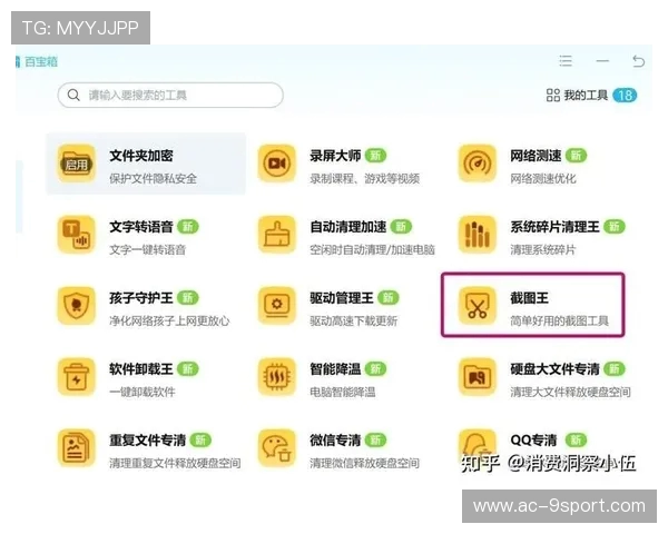如何使用快捷键将全屏游戏快速移动到副屏的实用技巧与方法